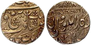 Ahluwalia Rupee of Lahore VS 1818