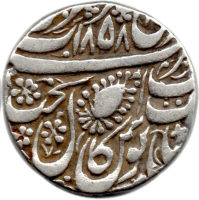Amritsar rupee VS 1858