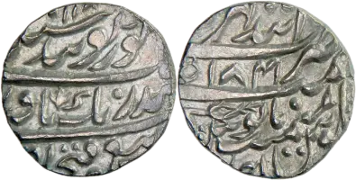 Dal Khalsa Anandghar Rupee VS 1841