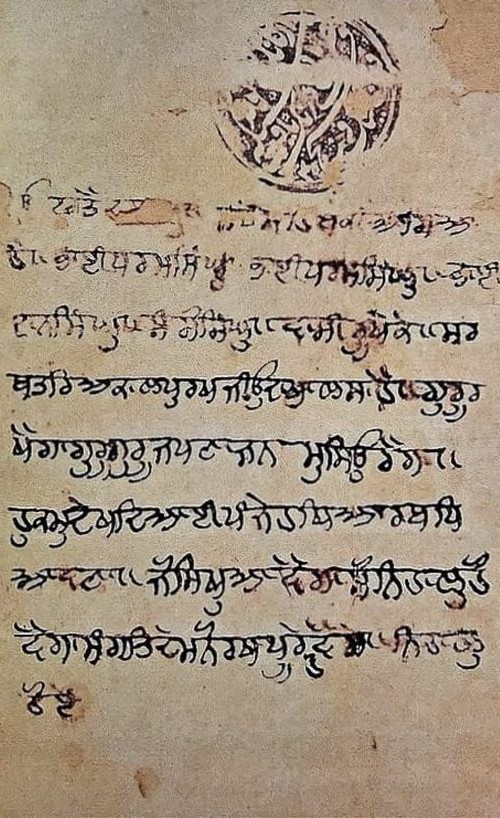 Hukamnama of Banda Singh Bahadur — Bhai Rupa Collection