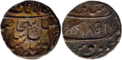 Sikh Empire Lahore Rupee VS 1856