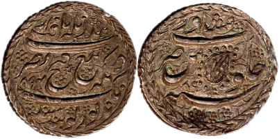 Peshawar rupee VS 1894 recoinage-era restrike at 11.11g