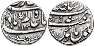 Shah Alam Bahadur coin AH 1123