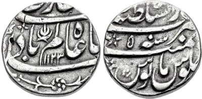 Shah Alam Bahadur coin AH 1123