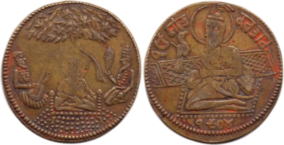 Sikh Token, Gurmukhi legends on the Reverse
Obv. Guru Nanak ji seated under a tree with his attendant's Mardana & Bala
Rev. Guru Gobind Singh ji reclining on a cushion, holding an arrow on which his hawk is pearched. Gurmukhi legend Ek Onkaar Sat Kartaar, Date 1804
