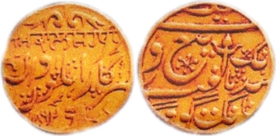 Fake Gold coin imitating the Ahluwalia Rupee
