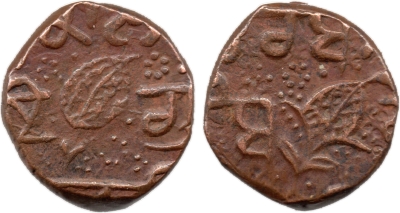 Amritsar, ND, Paisa, Leaf symbol on both sides
Decorative leaf on Reverse
