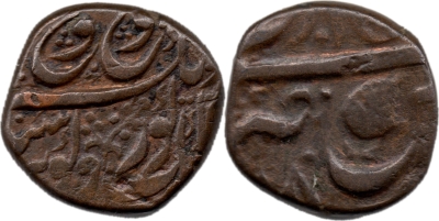 Amritsar, VS1880, Paisa, Sprig above 'ru' of 'Guru' on Obverse
