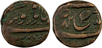Amritsar, VS1882, Paisa, Farsi legends
Stephen Album Rare Coins | Internet Auction 19
