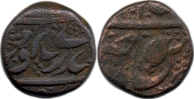 Amritsar, VS1880, Paisa, Different Calligraphy
