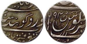 Patiala, 09, Maharaja Yadwinder Singh, Nazarana Gobindshahi Rupee, VS1994
