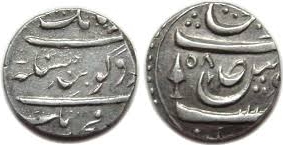 Patiala, 08, Maharaja Bhupinder Singh, Nazarana Gobindshahi Rupee, VS(19)58
