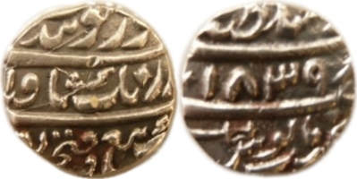 Lahore, VS1839 Rupee, Sword symbol on Reverse
