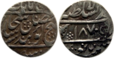 Lahore, VS1870 Rupee, Rosette symbol below leaf on the Reverse
