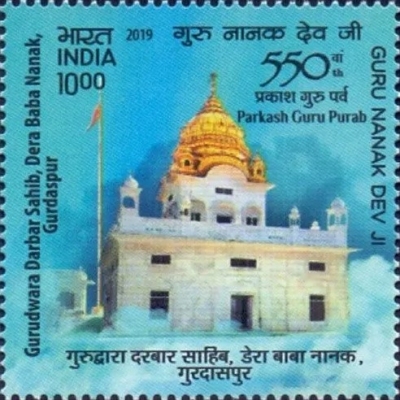 India, 2019, 550th Birth Anniversary of Guru Nanak Dev ji
1469-2019
Set of 5 stamps & a miniature sheet issued.
Featuring Gurudwara Darbar Sahib, Dera Baba Nanak, Gurdaspur, Punjab
