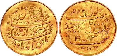 Jind, 07, Raja Ranbir Singh, VS1993, Nazarana Mohur
CNG Triton XIX, Lot 2433

INDIA, Princely States. Jind. Ranbir Singh. VS 1943-2004 / AD 1887-1948. AV Nazarana Mohur (31mm, 11.63 g, 12h). Commemorating the Golden Jubilee of Reign. Dually dated VS 1943 and VS 1993 (AD 1397). hukm shod az qadir-i-bechun ba-Ahmad badshah sikka zan bar sim-o-zar az auj-i-mahi ta ba-mah (Command came from God, the inscrutable, to Ahmad the King strike coin on silver and gold from the top of fish (depths of the sea) to the moon) / samat 1993 guld’n jubili sarkar Jind samat jalus 1943 (samvat 1993 golden jubilee reign Jind [year of] rule samvat 1943) in Urdu; floral ornaments around. Cf. KM (X) M1 (nazarana rupee); cf. Mitchiner, World, 2258a (same); Friedberg 1072 (this coin illustrated). Good VF, traces of red deposits, minor edge bump, light die rust. Currently unique. 

http://cngcoins.com/Coin.aspx?CoinID=301601
