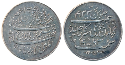 Jind, 07, Raja Ranbir Singh, VS1993, Nazarana Rupee
Oswal Antiques, Auction 107
27th Apri, 2025
https://www.icollector.com/Princely-States-Jind_i56291665

Ranbir Singh, Silver Commemorative- Presentation Rupee, 11.74g, in the name of Ahmad Shah Durrani, marking the Golden Jubilee of reign, dated in VS 1943 � 1993, Obv: Persian couplet of Ahmad Shah � �Hukm Shud az Qadir bechun ba-Ahmad badshah / Sikka zan bar Sim-o-Zar az Auj Mahi ta ba-Mah� (Command came from God, the inscrutable, to Ahmad the King strike coin on silver and gold from the top of the fish (standard) to the Moon), Rev: Persian legend �Samat 1993 Golden Jubilee Sarkar Jind Samat Julus 1943�; floral ornaments around (KM# M1). About uncirculated, very rare.
Ranbir Singh ascended the throne as a boy aged only four. He pursued a military career, eventually rising to the rank of Brigadier in the British Army. A progressive ruler, Ranbir Singh built schools and hospitals, established charities for widows and orphans and instituted free primary education in Jind. After celebrating the 50th anniversary of his reign for which this coin was struck, he went on to celebrate his Diamond Jubilee, marking 60 years on the throne of Jind, in March 1947 - the longest reign of any of the rulers of the Phulkian clan. He signed the Instrument of Accession to the Indian Union five months later and died on 31 March 1948, aged 68.
