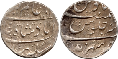 10, Mughal, Aziz ud-Din Alamgir II, AH1171/RY05, Rupee, Sahrind Mint
