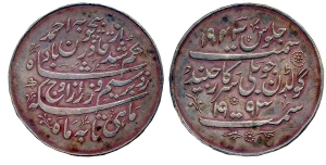 Jind, 07, Raja Ranbir Singh, VS1993, Nazarana Rupee
https://www.icollector.com/Princely-States-Jind_i59544176

Oswal Antiques, Auction 111, Mumbai; 19/4/2026
Ranbir Singh, Silver Commemorative- Presentation Rupee, 11.58g, in the name of Ahmad Shah Durrani, marking the Golden Jubilee of reign, dated in VS 1943 – 1993
